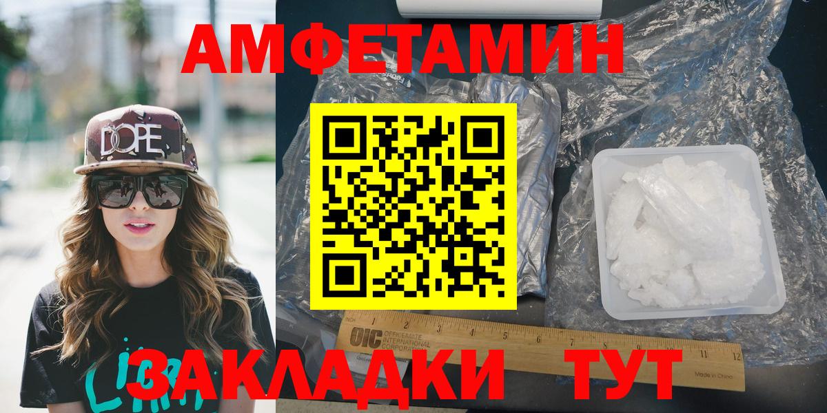 АМФЕТАМИН  Амфетамин Premium  Амфетамин  Вход с VPN  Краснознаменск 