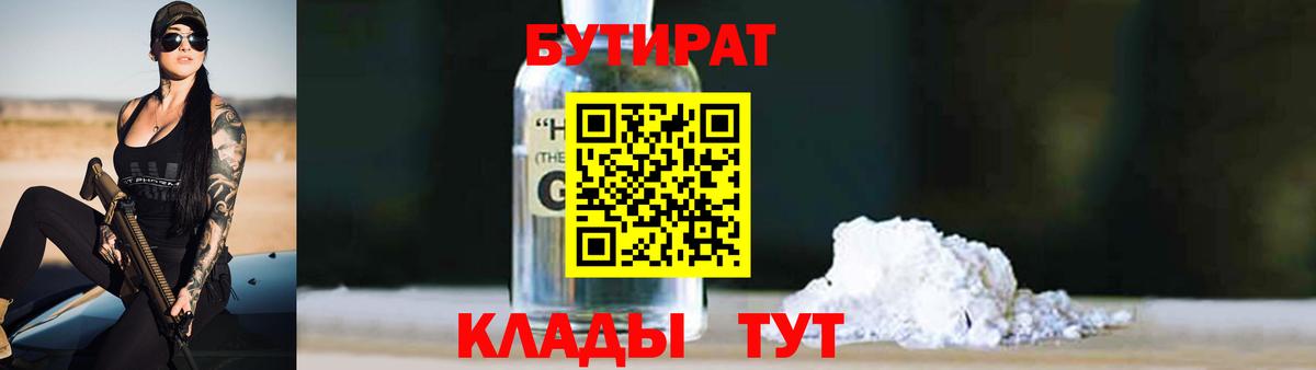 Краснознаменск  БУТИРАТ оксана  Вход с VPN 