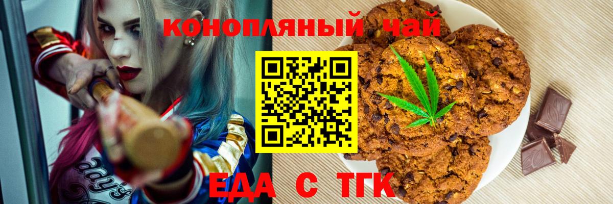 Краснознаменск  Еда ТГК конопля  Вход с VPN 