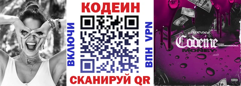 где купить наркотик  Краснознаменск  Кодеиновый сироп Lean напиток Lean (лин) 