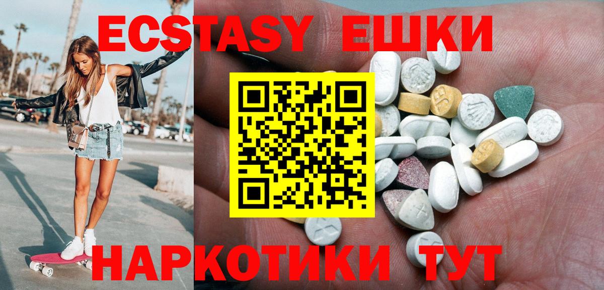 Ecstasy Cube Краснознаменск