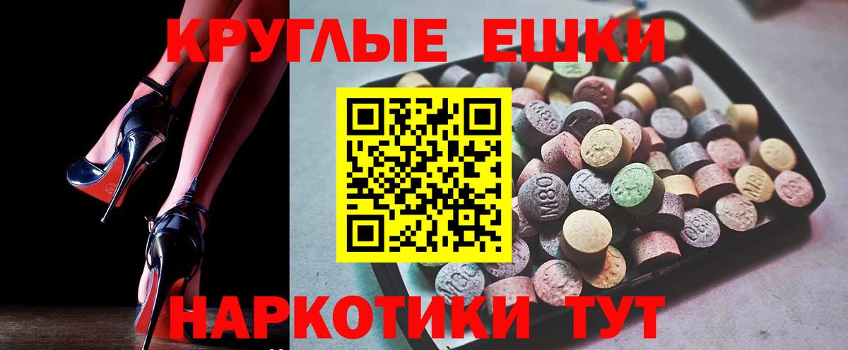 Экстази ешки  Вход с VPN  Ecstasy  Краснознаменск  Экстази 280мг 