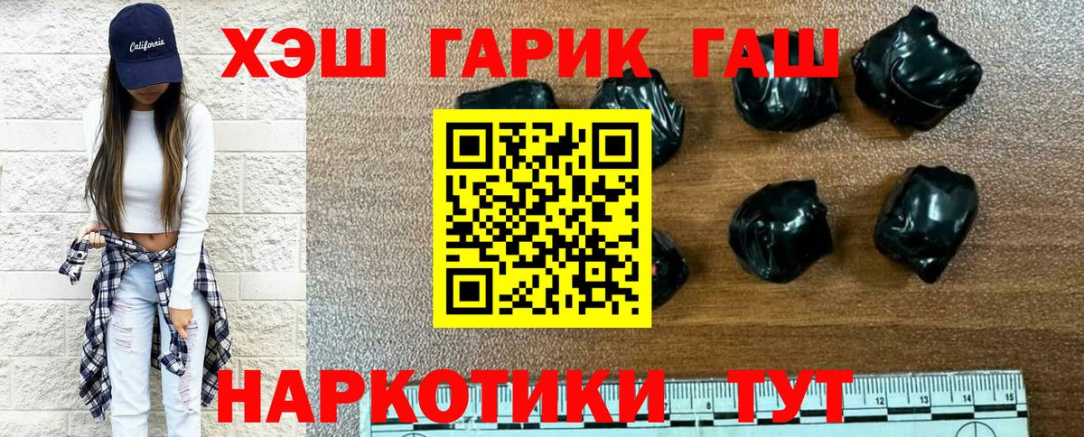 Гашиш убойный Краснознаменск
