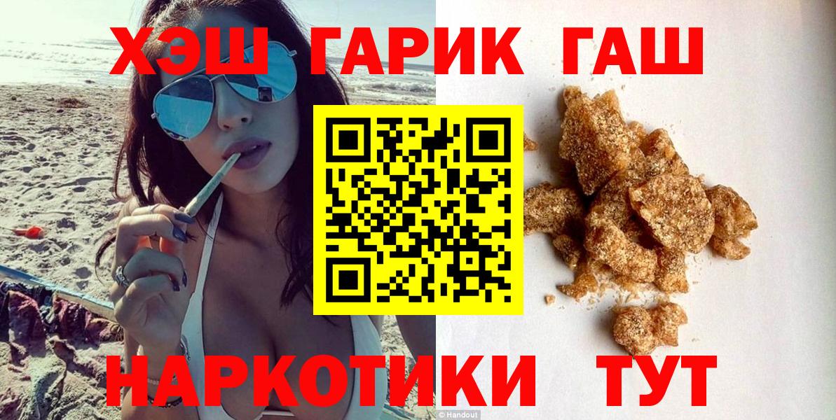 Краснознаменск  ГАШИШ хэш  Вход с VPN  ГАШ гарик 
