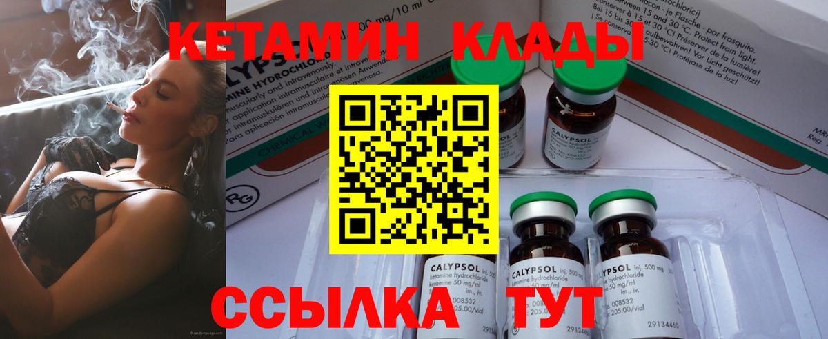 КЕТАМИН ketamine  Вход с VPN  блэк спрут ССЫЛКА  Краснознаменск 