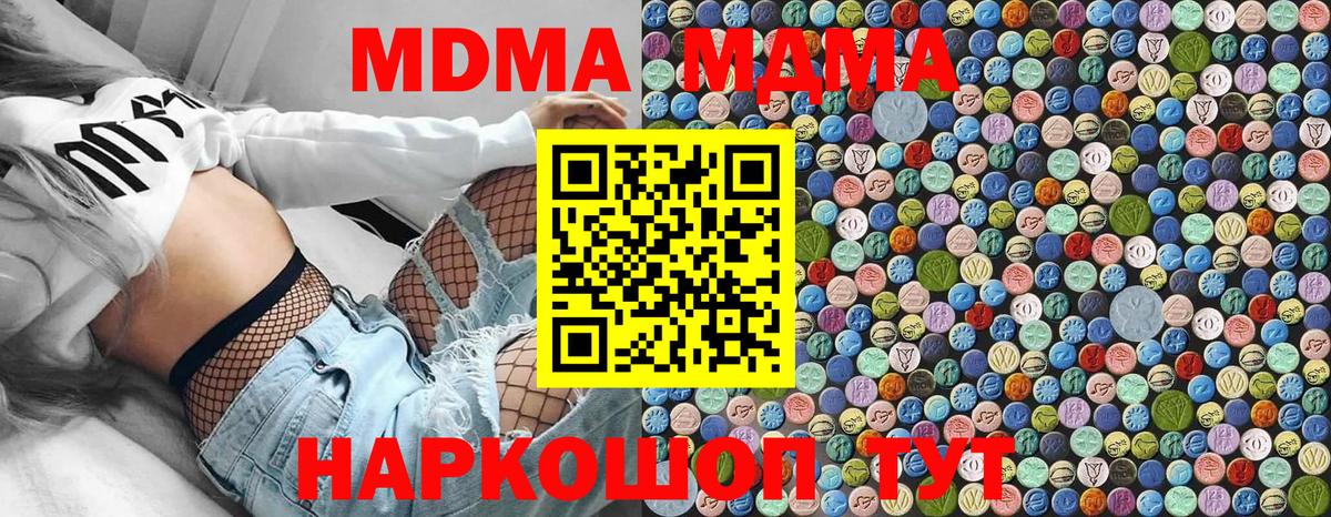 МДМА crystal Краснознаменск