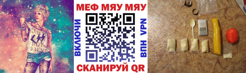 МЕФ мука  где найти   Краснознаменск 