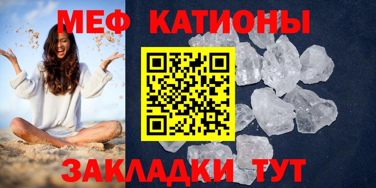 МЕФ  Краснознаменск