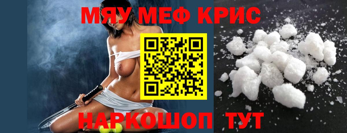 Меф  Мефедрон мука  Вход с VPN  Мефедрон mephedrone  Краснознаменск 