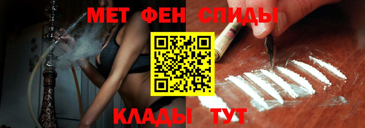 Первитин Methamphetamine Краснознаменск