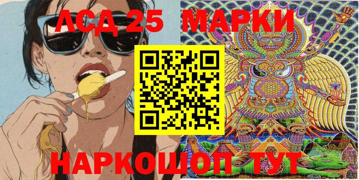 Наркотические марки 1,5мг Краснознаменск