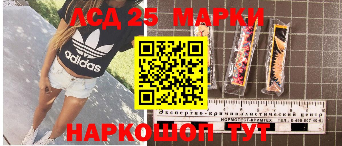 Наркотические марки 1,5мг  Вход с VPN  Краснознаменск 