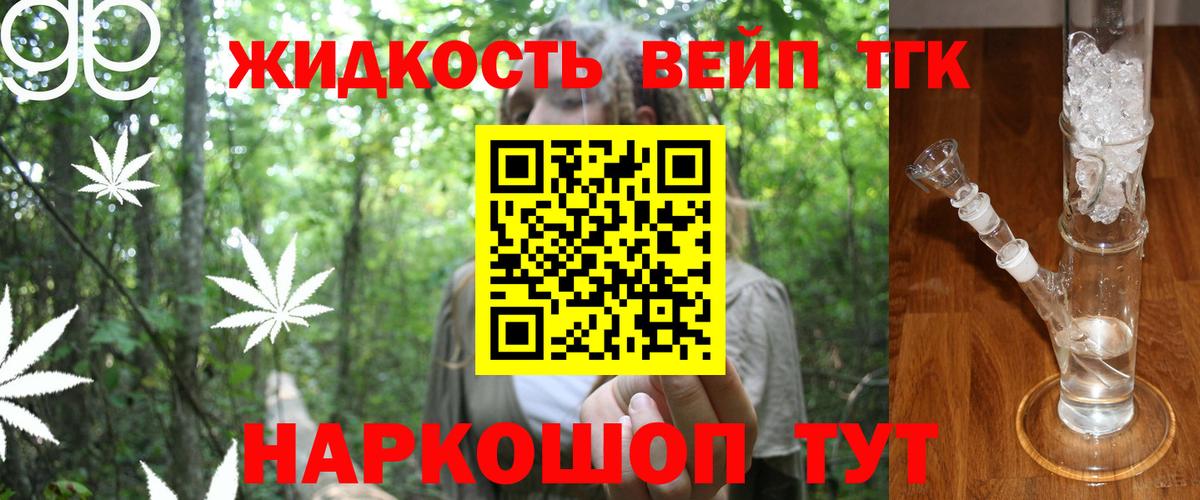 Дистиллят ТГК THC oil  Вход с VPN  цена наркотик  ТГК жижа  Краснознаменск 