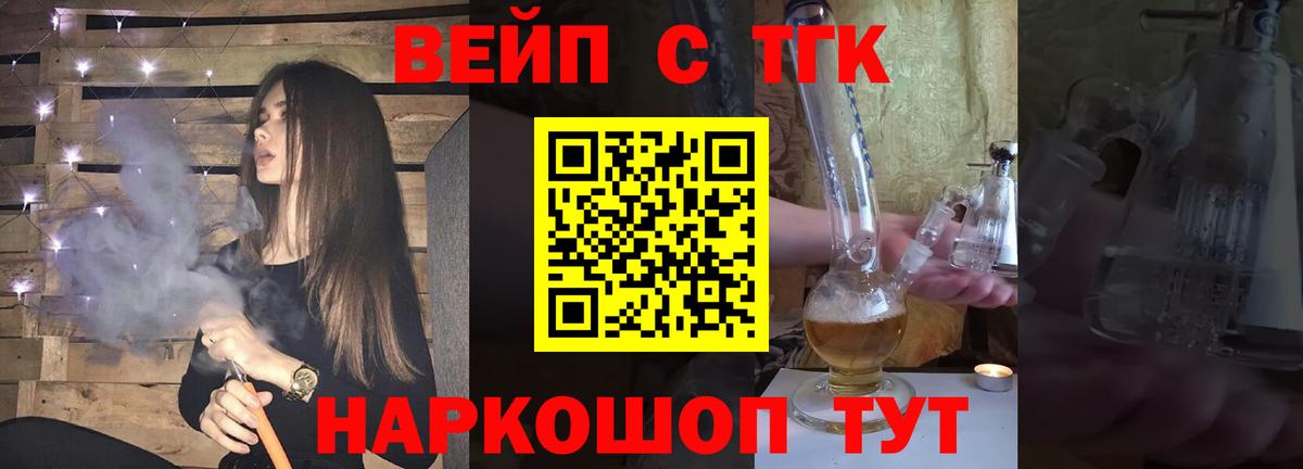 ТГК Wax Краснознаменск